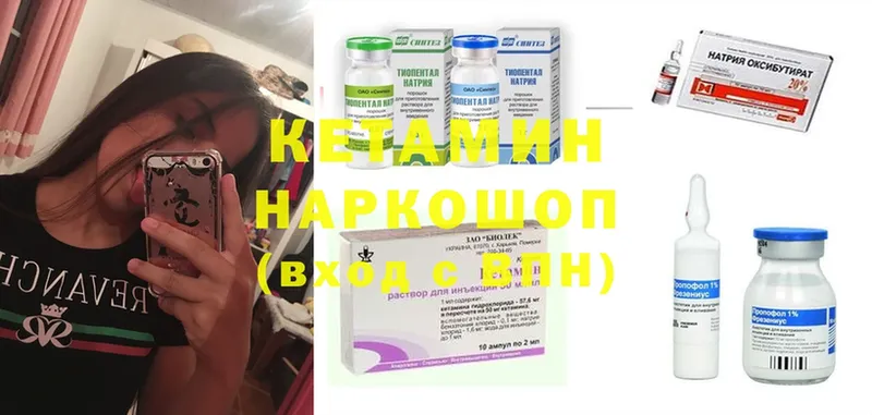 КЕТАМИН ketamine  kraken зеркало  Ермолино 