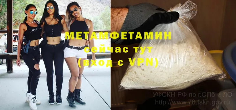 Метамфетамин Methamphetamine  Ермолино 